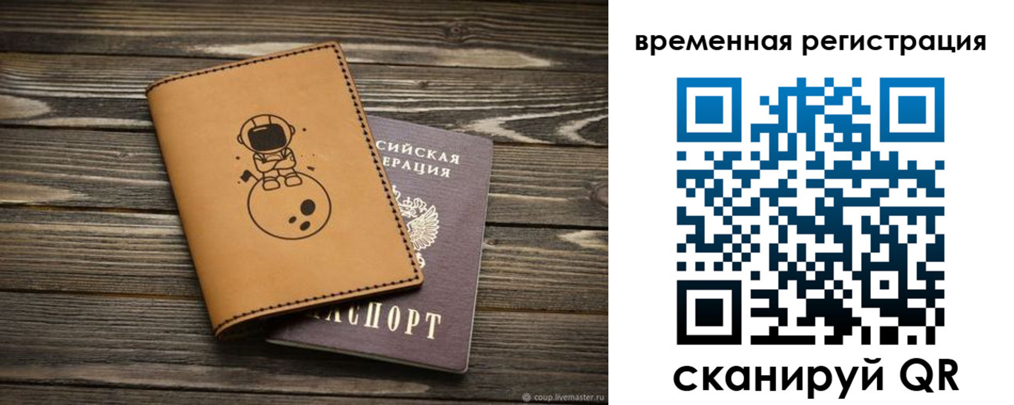 временная регистрация поиск в Шумихе