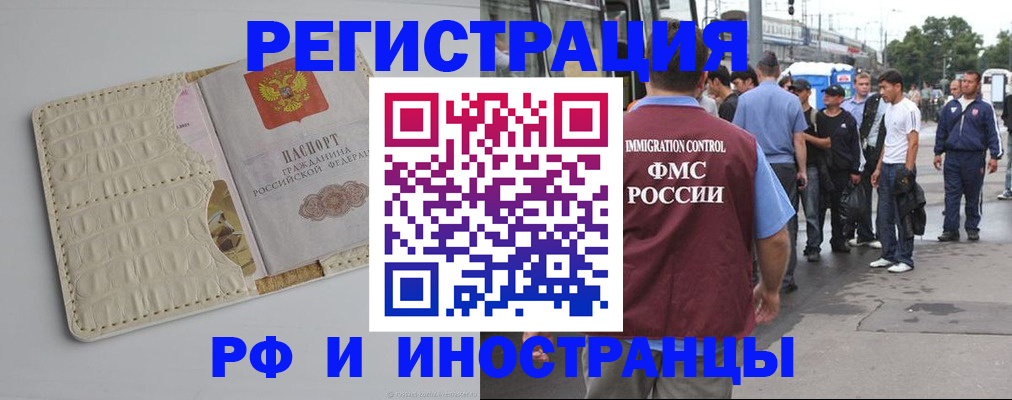 прописка законно в Шумихе