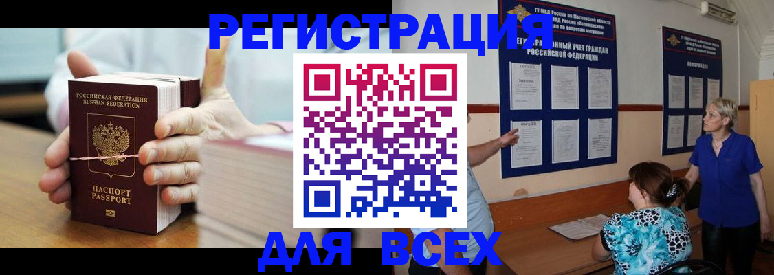 временная регистрация госуслуги в Шумихе